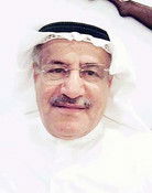 أحمد الصالح